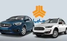 آخرین قیمت محصولات سایپا در ۲۵ بهمن ۱۴۰۴