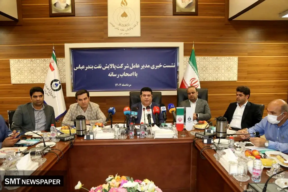 اقدامهای مؤثر پالایش نفت بندرعباس در حمایت از تولید داخلی