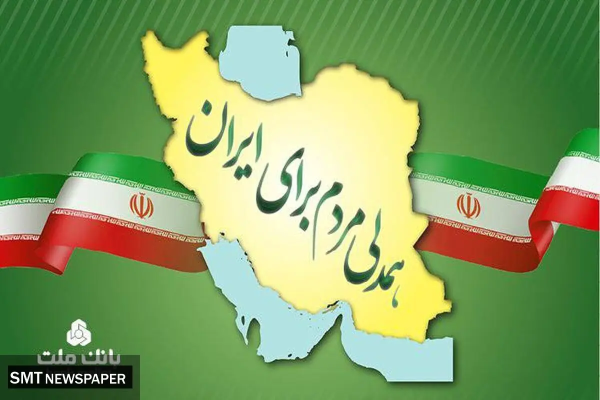 جزییات بخشودگی جریمه دیرکرد وام های خُرد مشتریان بانک ملت