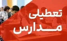 هشدار بارش سنگین در کرمانشاه؛ وضعیت تعطیلی دوشنبه در انتظار اعلام