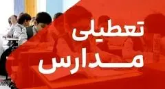 تعطیلی مدارس چهارشنبه ۳ دی ۱۴۰۴ عصر اعلام میشود