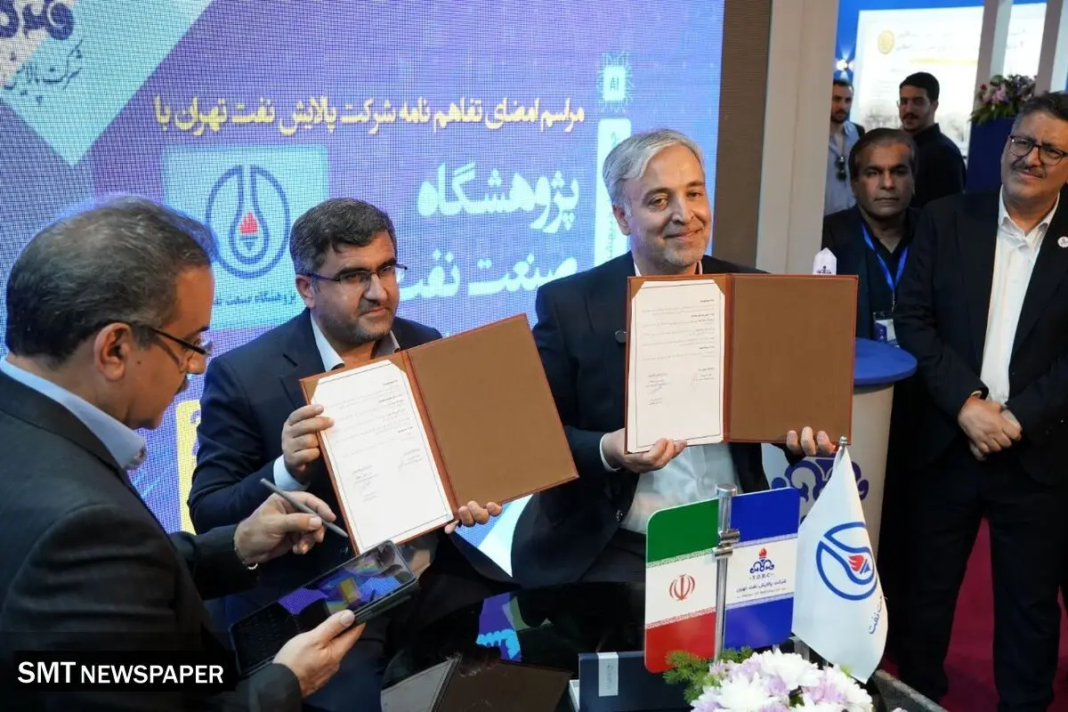 امضای تفاهم‌نامه پالایشگاه تهران و پژوهشگاه صنعت نفت برای خدمات مشاوره ای کیفی‌سازی