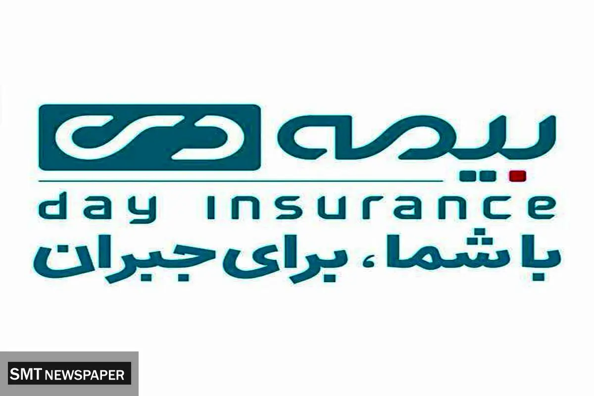 چرا بیمه دی؟