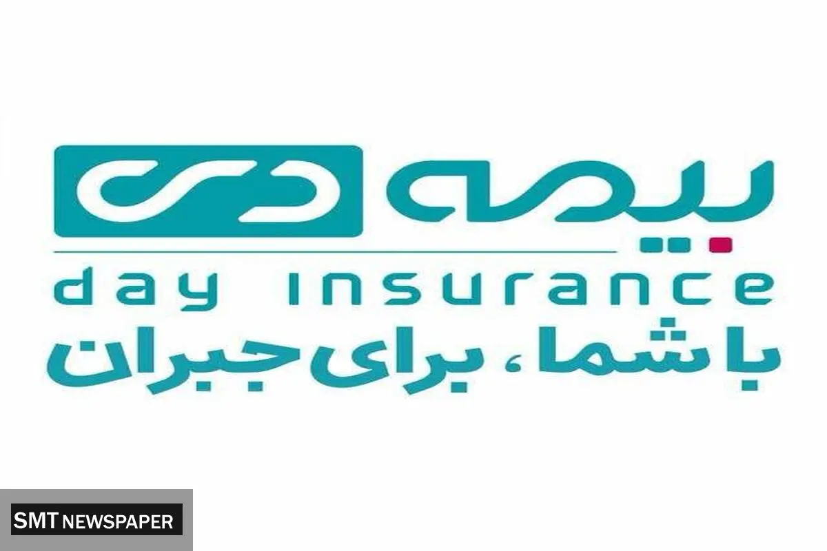 چرا بیمه دی؟