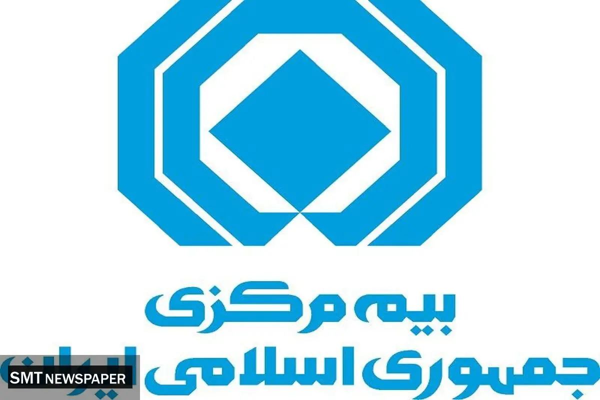 روحی ، رئیس کل جدید بیمه مرکزی 