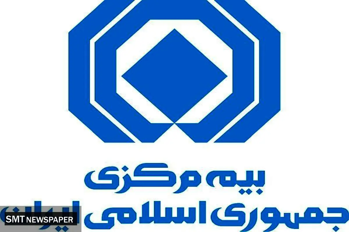 روحی ، رئیس کل جدید بیمه مرکزی