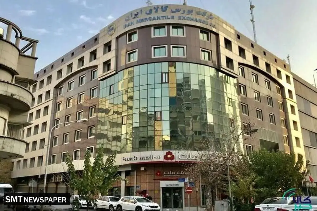 عرضه ۳ میلیون تن در ​تالارهای بورس کالای ایران
