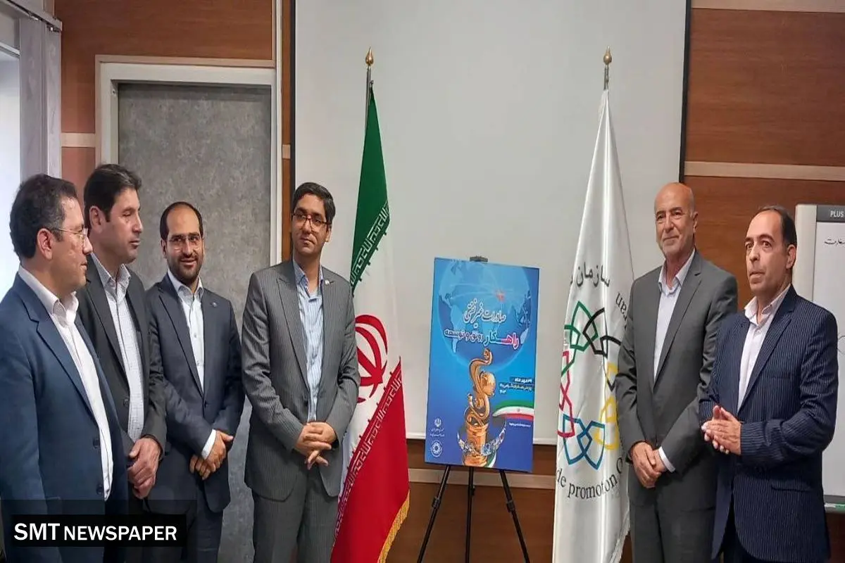 پوستر بیست و هشتمین سالروز ملی صادرات رونمایی شد