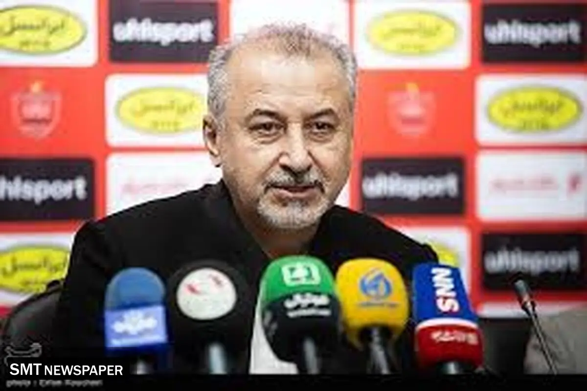 بی‌تدبیری درویش؛ اموال باشگاه پرسپولیس به مزایده رفت