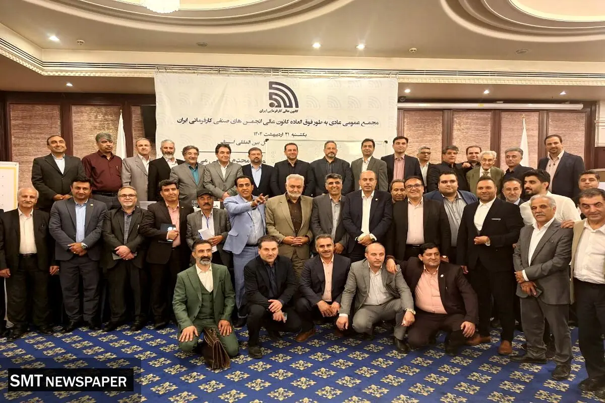 سیدعبدالوهاب سهل آبادی به کانون عالی انجمن های صنفی کارفرمایی ایران رفت
