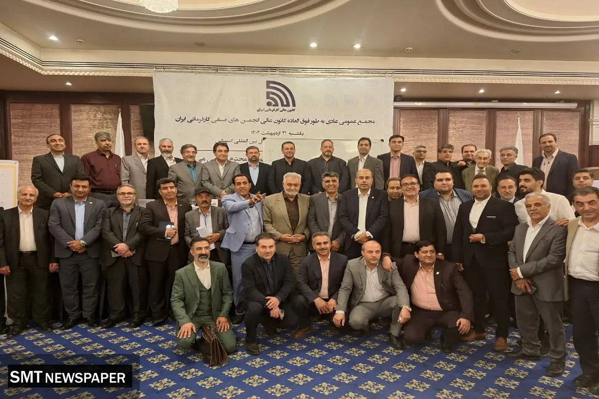 سیدعبدالوهاب سهل آبادی به کانون عالی انجمن های صنفی کارفرمایی ایران رفت
