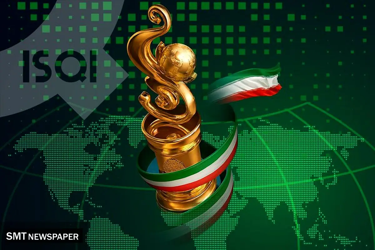 شرکت بازرسی کیفیت و استاندارد ایران به عنوان صادرکننده نمونه ملی انتخاب شد