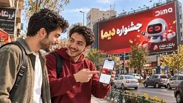اعلام اسامی برندگان شانزدهمین روز قرعه کشی جشنواره جایزه محور دیما
