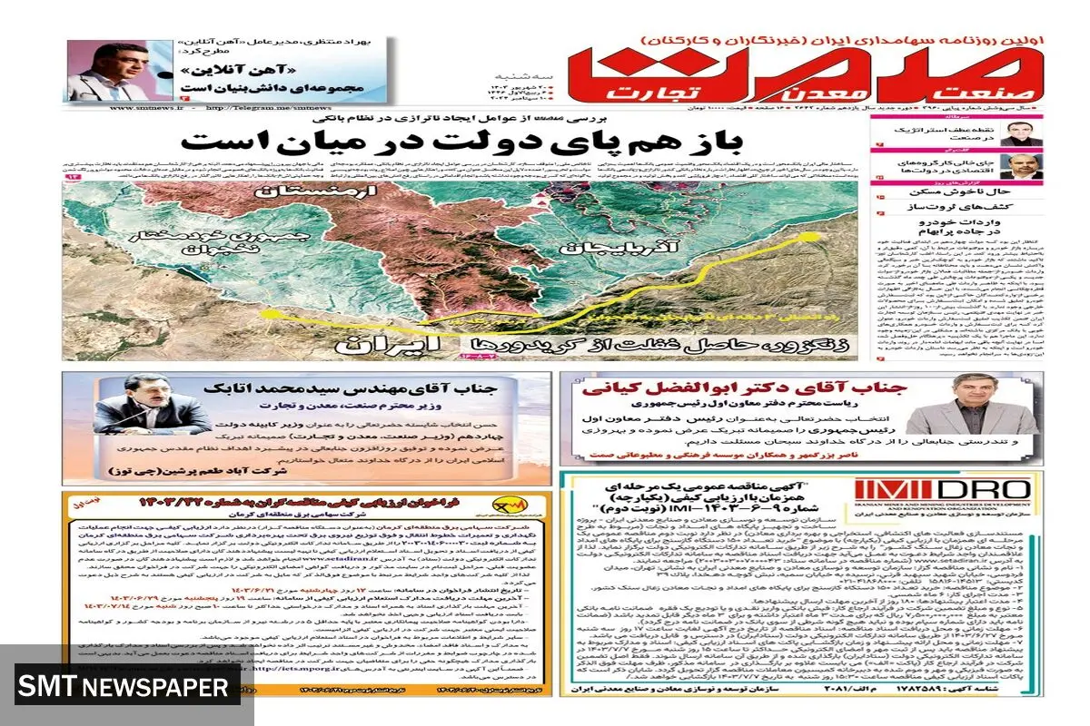 سه شنبه بیستم شهریورماه ۱۴۰۳