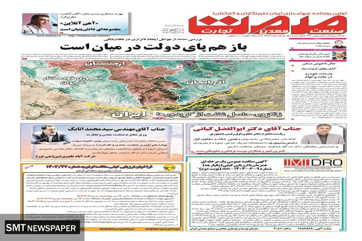 سه شنبه بیستم شهریورماه ۱۴۰۳