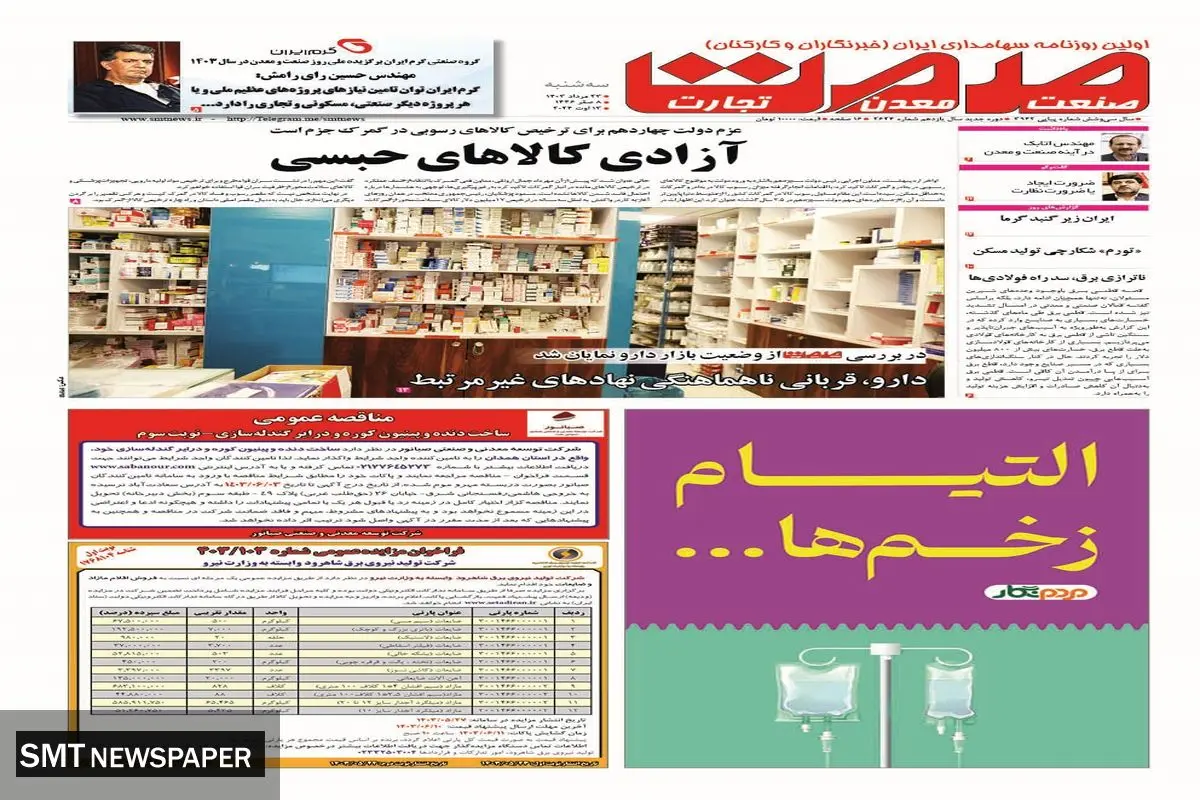 سه شنبه بیست و سوم مرداد ماه ۱۴۰۳