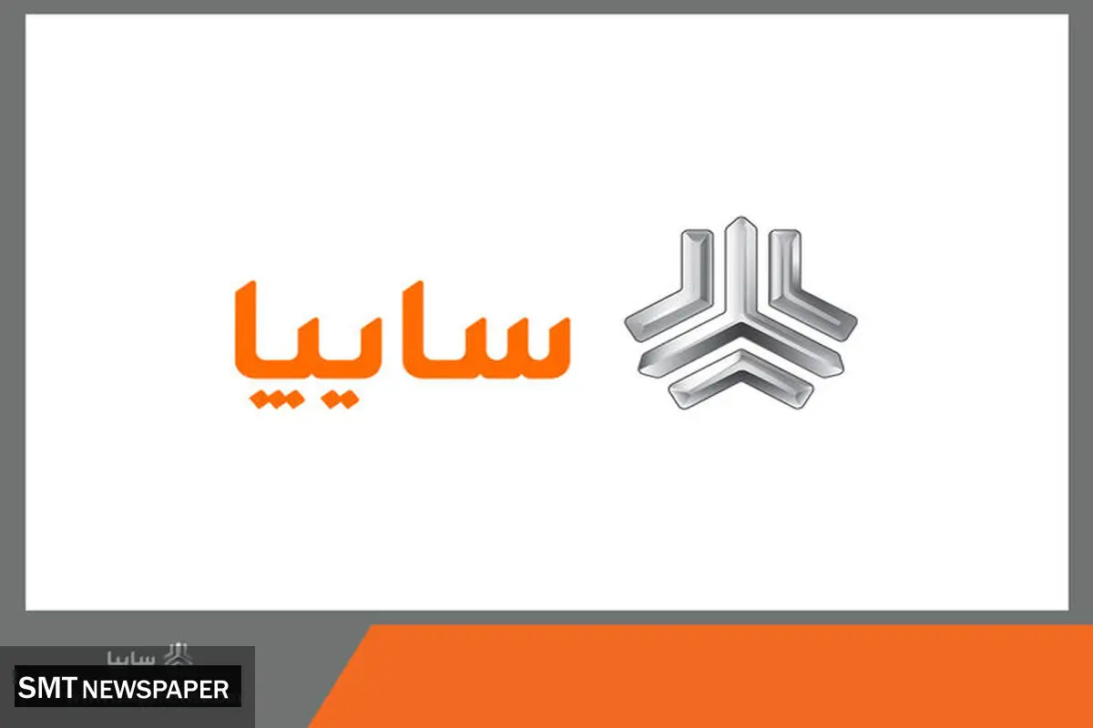 شرایط فروش خودروهای سایپا 