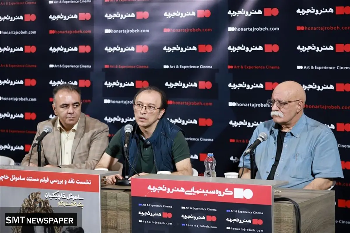 مافیای سینما با خاچیکیان مشکل داشت