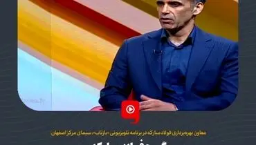 گروه فولاد مبارکه در مسیر استفاده از انرژی‌های پاک و توسعه پایدار