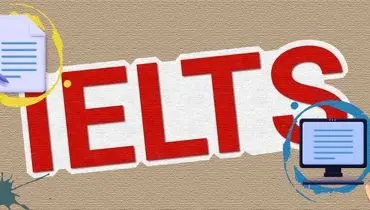 هزینه آزمون آیلتس از مرز ۳۰ میلیون تومان عبور کرد