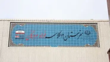 ۱۲ کلاس امید، فولاد هرمزگان در مسیر توسعه و تحقق مسئولیت اجتماعی