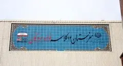 ۱۲ کلاس امید، فولاد هرمزگان در مسیر توسعه و تحقق مسئولیت اجتماعی