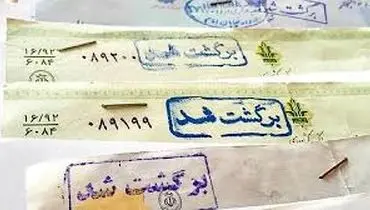 چک‌های برگشتی رکورد زدند | ۳ استان نیمی از بازار را در اختیار دارند