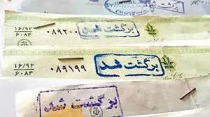 چک‌های برگشتی رکورد زدند | ۳ استان نیمی از بازار را در اختیار دارند