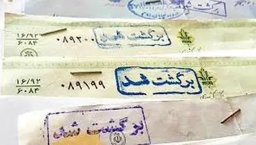 چک‌های برگشتی رکورد زدند | ۳ استان نیمی از بازار را در اختیار دارند
