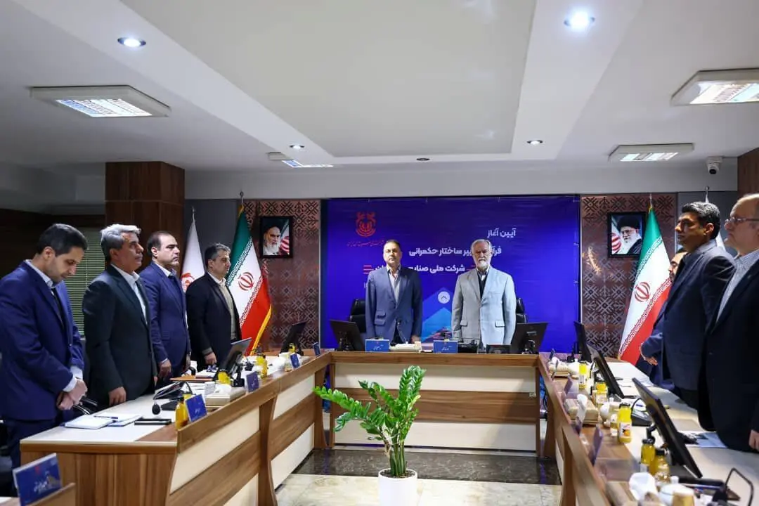 آغاز شیوه جدید حکمرانی در شرکت ملی صنایع مس ایران