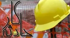 جان باختن کارگر معدن در کرمان؛ یک نفر دیگر آسیب دید