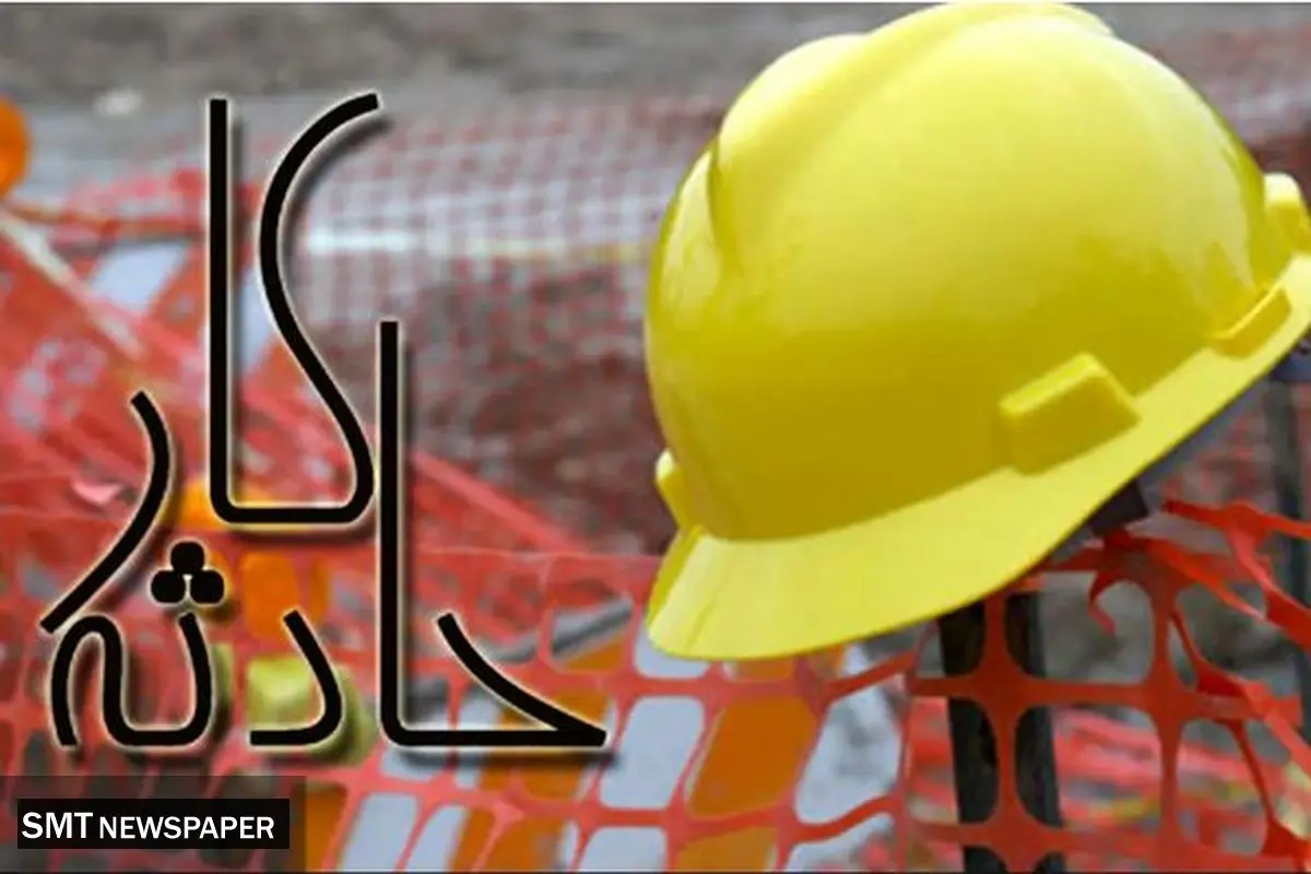 جان باختن کارگر معدن در کرمان؛ یک نفر دیگر آسیب دید