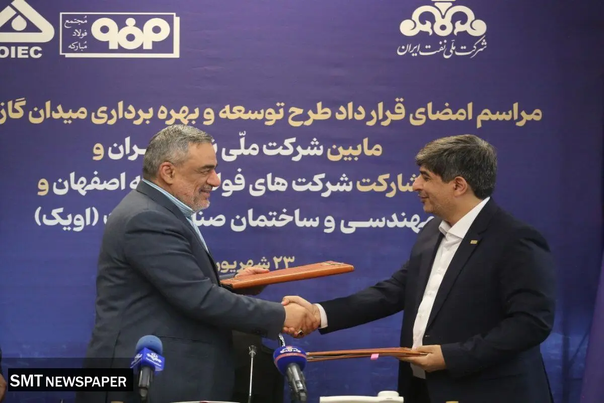 توسعه میدان گازی مدار؛ فصل تازه‌ای در استراتژی انرژی فولاد مبارکه 
