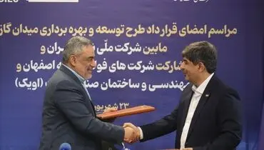 توسعه میدان گازی مدار؛ فصل تازه‌ای در استراتژی انرژی فولاد مبارکه 
