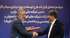 توسعه میدان گازی مدار؛ فصل تازه‌ای در استراتژی انرژی فولاد مبارکه 
