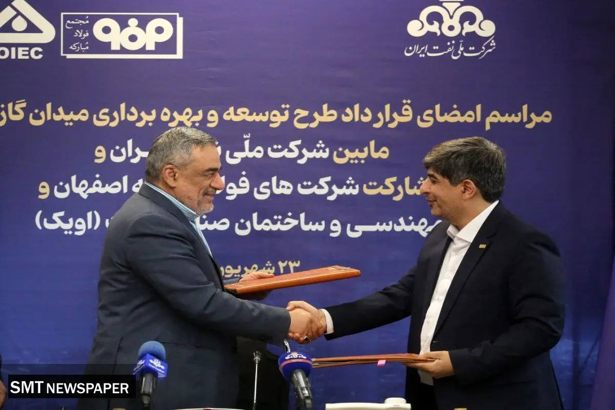 توسعه میدان گازی مدار؛ فصل تازهای در استراتژی انرژی فولاد مبارکه