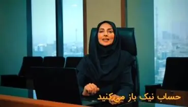 در طرح نیک وام بانک ملت تا ۱ میلیارد تومان وام قرض‌الحسنه بگیرید
