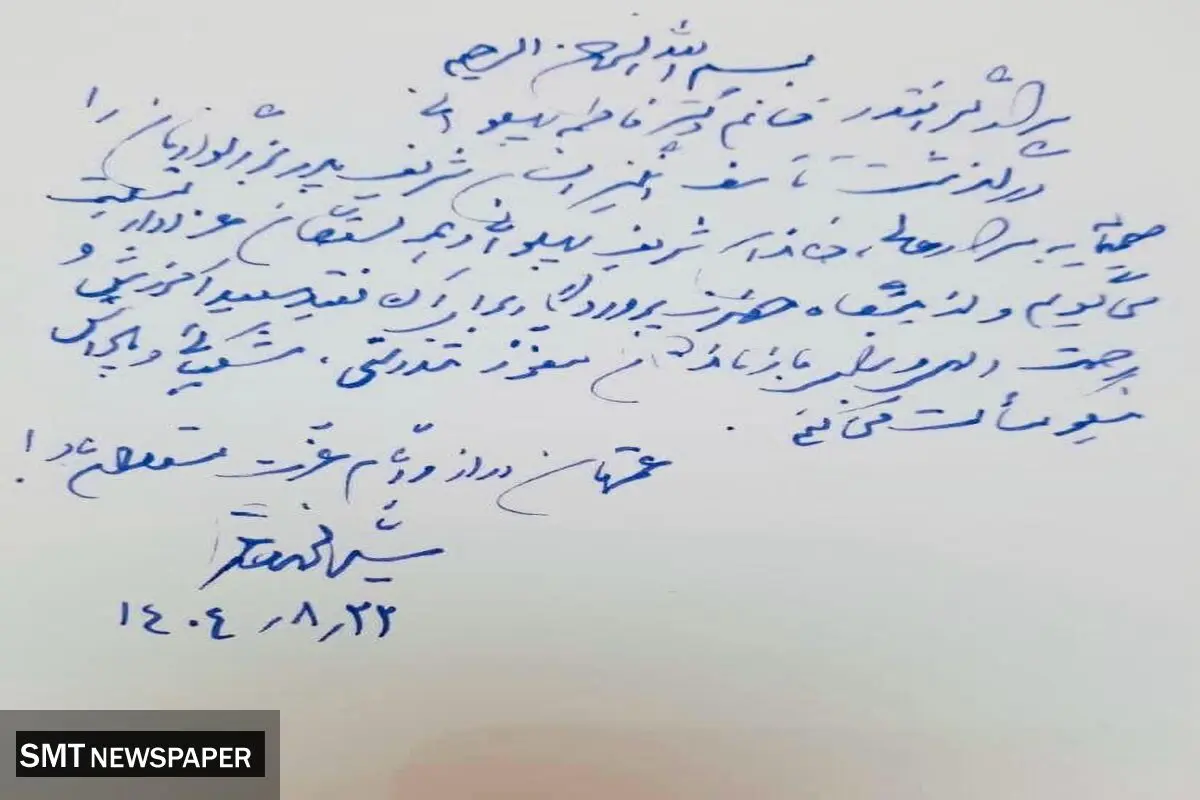 پیام تسلیت سید محمد خاتمی در پی درگذشت پدر بزرگوار دکتر فاطمه پهلوانی
