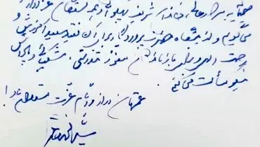 پیام تسلیت سید محمد خاتمی در پی درگذشت پدر بزرگوار دکتر فاطمه پهلوانی
