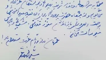 پیام تسلیت سید محمد خاتمی در پی درگذشت پدر بزرگوار دکتر فاطمه پهلوانی
