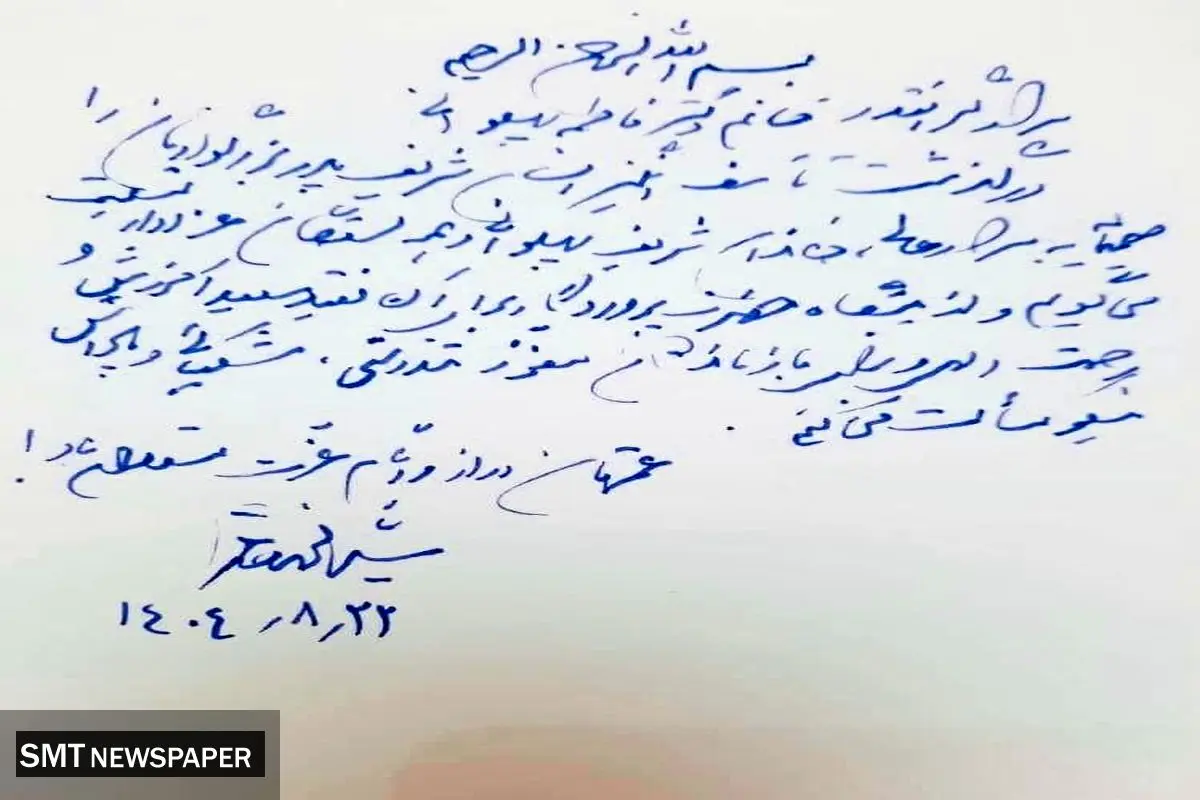 پیام تسلیت سید محمد خاتمی در پی درگذشت پدر بزرگوار دکتر فاطمه پهلوانی
