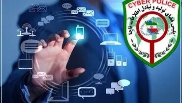 کلاهبرداران با ترفندهای جدید بازگشته‌اند؛ فریب نخورید