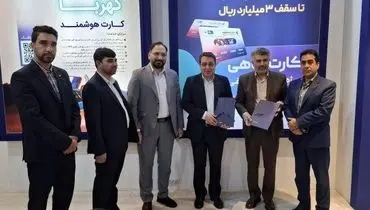 امضای تفاهم‌نامه همکاری مشترک بین بیمه آرمان و بانک رفاه کارگران
