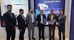 امضای تفاهم‌نامه همکاری مشترک بین بیمه آرمان و بانک رفاه کارگران
