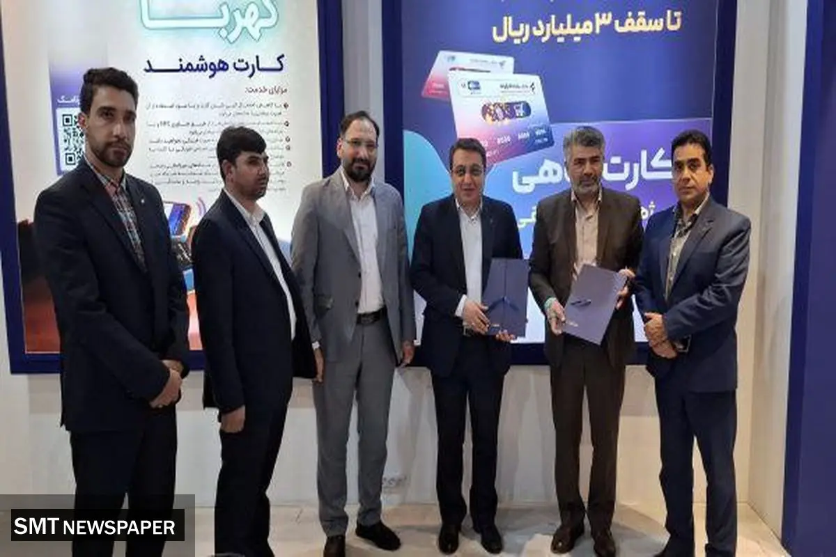 امضای تفاهمنامه همکاری مشترک بین بیمه آرمان و بانک رفاه کارگران