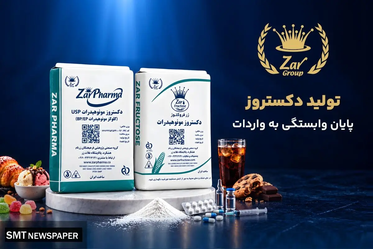 گروه زرنام؛ پایان وابستگی به واردات در صنعت پالایشگاهی غلات را رقم زد