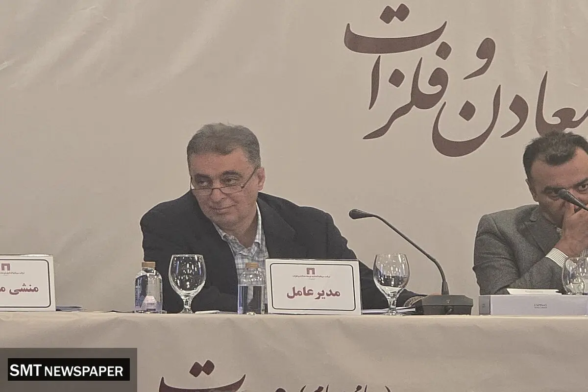 معادن سنگ آهن؛ قلک طلایی برای سهامداران