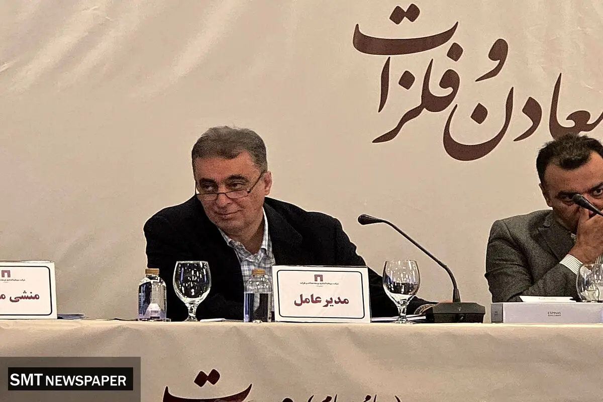 معادن سنگ آهن؛ قلک طلایی برای سهامداران
