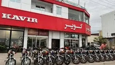 طرح‌های فروش جذاب موتور سیکلت