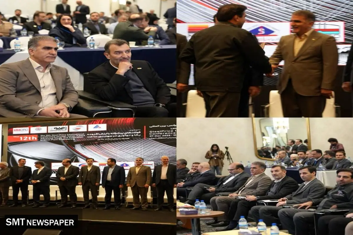 مدیرعامل ایمپاسکو در دوازدهمین کنفرانس بین‌المللی فولاد استیل پرایس حضور یافت